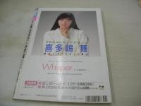 The BOO!　ブー　1988年03月号　風間三姉妹 表紙+巻頭グラビア　高井麻巳子・3折ピンナップ　浅香唯　西村知美+立花理佐　大西結花　藤城美代子　我妻佳代　麻田華子　五味岡たまき　喜多嶋舞　中村由貴　姫乃樹リカ　安永亜衣　うしろ髪ひかれ隊　伊藤智恵理　酒井法子　柴山智加　小川範子