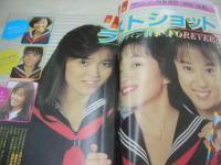 The BOO!　ブー　1988年03月号　風間三姉妹 表紙+巻頭グラビア　高井麻巳子・3折ピンナップ　浅香唯　西村知美+立花理佐　大西結花　藤城美代子　我妻佳代　麻田華子　五味岡たまき　喜多嶋舞　中村由貴　姫乃樹リカ　安永亜衣　うしろ髪ひかれ隊　伊藤智恵理　酒井法子　柴山智加　小川範子