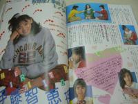 The BOO!　ブー　1988年03月号　風間三姉妹 表紙+巻頭グラビア　高井麻巳子・3折ピンナップ　浅香唯　西村知美+立花理佐　大西結花　藤城美代子　我妻佳代　麻田華子　五味岡たまき　喜多嶋舞　中村由貴　姫乃樹リカ　安永亜衣　うしろ髪ひかれ隊　伊藤智恵理　酒井法子　柴山智加　小川範子