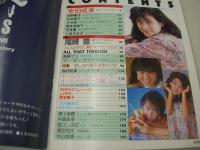 TALK ON　トークオン　1985年09月号　安田成美 表紙+巻頭グラビア+3折ピンナップ　南野陽子　松本典子　少女隊　橋本美加子　早見優　小泉今日子　石田真由美　森嶋千佳　鳥越マリ　フィービー・ケイツ　森村聡美　オールナイターズ　NOKKO　岡本舞子　森川美穂　井森美幸　堀江しのぶ　原田知世　中山美穂　尾崎豊　佐野量子+とんねるず(対談記事)
