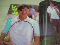 CANDY JACK　VOL.4　月刊キャンディ・ジャック　1984年12月号　工藤夕貴 表紙+巻頭グラビア　黒沢ひろみ　北原佐和子　太田貴子　成清加奈子　吹田明日香　木内まさこ　坂上とし恵