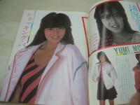 CANDY JACK　月刊キャンディ・ジャック　1985年01月号　森尾由美 表紙+巻頭グラビア　渡辺千秋(4Ｐ)、榊かずこ　長谷川真弓　新井順子　奥田圭子　渡辺千秋　南野陽子　佐藤美紀　工藤夕貴　水上大運動会(岡田有希子、早見優、堀ちえみetc)　山崎順子　岡崎裕美　野村貴美子　林久美子　野出直子　熱田直子　林杏耶　※画像の様に裏表紙面汚れ出ています。