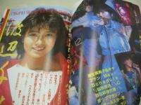 CANDY JACK　月刊キャンディ・ジャック　1985年06月号　荻野目洋子 表紙+グラビア　麻生真美子＆キャプテン　渡辺千秋　早川めぐみ　若林志穂　志村香　藤原理恵　奥田圭子　松本友里　斉藤由貴　岡田有希子　工藤夕貴　森尾由美　佐野量子　松本典子　佐藤理恵子　浅野なつみ　岩崎浩美