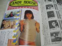 CANDY JACK　月刊キャンディ・ジャック　1985年06月号　荻野目洋子 表紙+グラビア　麻生真美子＆キャプテン　渡辺千秋　早川めぐみ　若林志穂　志村香　藤原理恵　奥田圭子　松本友里　斉藤由貴　岡田有希子　工藤夕貴　森尾由美　佐野量子　松本典子　佐藤理恵子　浅野なつみ　岩崎浩美