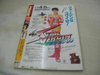 ビデオ少年Spirits!　1988年07月号　島田奈美 表紙+巻頭グラビア　武田久美子　黒沢ひとみ　堀江しのぶ　向井亜紀　畠田理恵　斉藤唯　田中律子　立原友香　白木麻弥　麻生澪+星川ミグ(対談記事)　かわいさとみ(インタビュー記事)