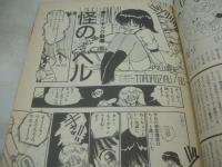 告白ジュニア　1987年03月号　白夜書房　巴亜希子 表紙+巻頭グラビア　三上早苗　中村秀美　岡田きよみ　大川美由樹　新美ゆかり　望月あゆみ　水沢アミ　内山亜紀　みなみゆうこ　※画像の様に表紙面に汚れ隅に折れ跡出ています。
