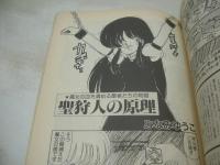 告白ジュニア　1987年03月号　白夜書房　巴亜希子 表紙+巻頭グラビア　三上早苗　中村秀美　岡田きよみ　大川美由樹　新美ゆかり　望月あゆみ　水沢アミ　内山亜紀　みなみゆうこ　※画像の様に表紙面に汚れ隅に折れ跡出ています。
