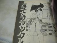 告白ジュニア　1988年12月号　白夜書房　栗田みかこ 表紙+巻頭グラビア　沢村杏子　島田かおり(インタビュー記事)　相原ゆか　影山美砂　坂口蘭子　桑原みゆき　滝本さゆり　中森愛