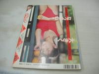 クラスメイトジュニア　NO.37　1990年08月号　山本清美 表紙+巻頭グラビア　落合直子　パンプキン　かとうれいこ　金子恵美　小川美樹　森下春奈　憂花かすみ　落合浩美　落合直子　上田美緒　飯島直子　古宮理英子　藤井一子　咲浜小百合