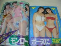 クラスメイトジュニア　NO.37　1990年08月号　山本清美 表紙+巻頭グラビア　落合直子　パンプキン　かとうれいこ　金子恵美　小川美樹　森下春奈　憂花かすみ　落合浩美　落合直子　上田美緒　飯島直子　古宮理英子　藤井一子　咲浜小百合