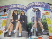 クラスメイトジュニア　NO.25　1989年08月号　小林麻利 表紙+巻頭グラビア　成知由梨　寺尾友美　山下舞　立花千夏　咲浜小百合　島崎路子　藤幸瞳　渥美かおり+藤崎美穂+水島麻希+高田麻子+岩館加奈子　星野杏菜　沙羅樹