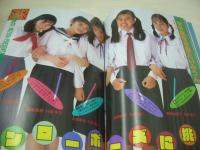 クラスメイトジュニア　NO.25　1989年08月号　小林麻利 表紙+巻頭グラビア　成知由梨　寺尾友美　山下舞　立花千夏　咲浜小百合　島崎路子　藤幸瞳　渥美かおり+藤崎美穂+水島麻希+高田麻子+岩館加奈子　星野杏菜　沙羅樹