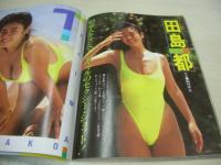 クラスメイトジュニア　NO.27　1989年10月号　レイナ 表紙+グラビア　芹沢正美・巻頭グラビア　持田真樹　野坂なつみ　芳本美代子　山崎真由美　遠藤まい+伊藤絵美　白鳥れい　杉原真寿+伊藤絵美+水島かずみ+上沢きょうこ+佐藤あやこ　田島都　木田彩水
