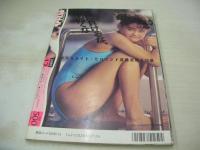 クラスメイトジュニア　NO.29　1989年12月号　鈴木あい 表紙+グラビア　高橋美和・巻頭グラビア　鈴木あい　遠藤美佐子　水木彩　川越美和　小谷ゆみ　池谷美樹　高橋美加　冴木直　西門まり　工藤ひとみ　神崎まさみ　イヴ+竹田愛美　武田久美子