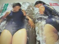 クラスメイトジュニア　NO.29　1989年12月号　鈴木あい 表紙+グラビア　高橋美和・巻頭グラビア　鈴木あい　遠藤美佐子　水木彩　川越美和　小谷ゆみ　池谷美樹　高橋美加　冴木直　西門まり　工藤ひとみ　神崎まさみ　イヴ+竹田愛美　武田久美子