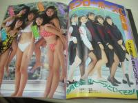 クラスメイトジュニア　NO.29　1989年12月号　鈴木あい 表紙+グラビア　高橋美和・巻頭グラビア　鈴木あい　遠藤美佐子　水木彩　川越美和　小谷ゆみ　池谷美樹　高橋美加　冴木直　西門まり　工藤ひとみ　神崎まさみ　イヴ+竹田愛美　武田久美子