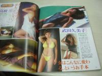 クラスメイトジュニア　NO.29　1989年12月号　鈴木あい 表紙+グラビア　高橋美和・巻頭グラビア　鈴木あい　遠藤美佐子　水木彩　川越美和　小谷ゆみ　池谷美樹　高橋美加　冴木直　西門まり　工藤ひとみ　神崎まさみ　イヴ+竹田愛美　武田久美子