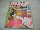 クラスメイトジュニア　NO.32　1990年03月号　遠藤美佐子 表紙+巻頭グラビア　大西結花　パンプキン　小林彩子　渡辺温子　ジャパン女子プロレスのすべて　片桐綾　女子高性水着たいふうん　松下るみ　松本洋子　小林夏樹　小川つぐみ　柏原芳恵