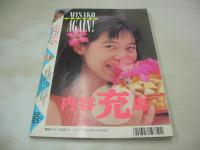 クラスメイトジュニア　NO.32　1990年03月号　遠藤美佐子 表紙+巻頭グラビア　大西結花　パンプキン　小林彩子　渡辺温子　ジャパン女子プロレスのすべて　片桐綾　女子高性水着たいふうん　松下るみ　松本洋子　小林夏樹　小川つぐみ　柏原芳恵