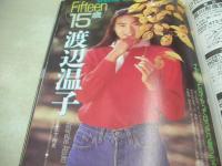 クラスメイトジュニア　NO.32　1990年03月号　遠藤美佐子 表紙+巻頭グラビア　大西結花　パンプキン　小林彩子　渡辺温子　ジャパン女子プロレスのすべて　片桐綾　女子高性水着たいふうん　松下るみ　松本洋子　小林夏樹　小川つぐみ　柏原芳恵