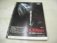 大海賊　VOL.12　Beppin増刊　1989年07月20日号　高橋由美子 表紙+巻頭グラビア　木戸由利子　増田末亜　中村通代　浦西真理子　藤崎あや　坂本和代　藤岡未来　浅野なつみ　柴田葵　藤森真奈　松本まりな　叶順子　立花香織　仙石順子　盛本真理子　大野幹代　柳原愛子　寺尾友美　新小田悦子　青木みさよ　安田優子　木原美智子　吉野里亜　田中ひとみ　山田久子