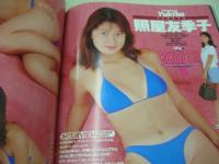 URECCO　VOL.125　ウレッコ　1996年11月号　吉田里深 表紙+グラビア+ピンナップ　安斉裕美　木村渓　森田里末　寺尾佑理　霧島レイナ　森本みう　持田薫　照屋友季子　水谷綾世　斉藤亜希子　村上りえ　前園友香　桜井亜弓　島田沙羅
