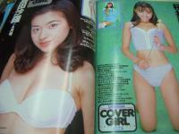 URECCO　VOL.125　ウレッコ　1996年11月号　吉田里深 表紙+グラビア+ピンナップ　安斉裕美　木村渓　森田里末　寺尾佑理　霧島レイナ　森本みう　持田薫　照屋友季子　水谷綾世　斉藤亜希子　村上りえ　前園友香　桜井亜弓　島田沙羅