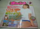 まぁぶる　VOL.5　2001年12月号　野本春香 表紙+巻頭グラビア　斎藤ひなた　石橋祐子　小林由紀子　坂上綾　林美絵　阿部桂子　中島志穂　星川いづみ　遠藤友香　※画像の様に上部に赤線引き跡出ています。