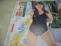 まぁぶる　VOL.5　2001年12月号　野本春香 表紙+巻頭グラビア　斎藤ひなた　石橋祐子　小林由紀子　坂上綾　林美絵　阿部桂子　中島志穂　星川いづみ　遠藤友香　※画像の様に上部に赤線引き跡出ています。