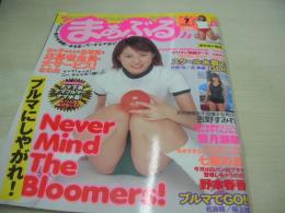 まぁぶる　VOL.7　2002年04月号　皆月瀬奈 表紙+巻頭グラビア　吉野すみれ　七原のあ　野本春香　今居裕　吉美香　工藤さき　小泉ゆり　平谷真沙美