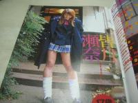 まぁぶる　VOL.7　2002年04月号　皆月瀬奈 表紙+巻頭グラビア　吉野すみれ　七原のあ　野本春香　今居裕　吉美香　工藤さき　小泉ゆり　平谷真沙美