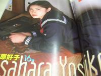 Waffle　NO.07　ワッフル　1998年04月06日発行　日向加奈子 表紙+4折ピンナップ　中村さやか　立花かおり　渡辺かおる　笹原好子　椎名みお　木下優　永田真樹　山咲楓
