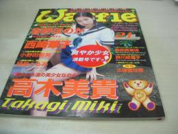 Waffle　NO.21　ワッフル　1999年06月07日発行　高木美貴 表紙+巻頭グラビア　西崎華子　小野田優美　島田真実佳　太田留沙　綿星くるみ　佐藤江梨子　久保亜沙香　鈴川絵里子　星野ほのか　※画像の様に底部に赤線引き跡出ています。　　