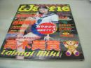 Waffle　NO.21　ワッフル　1999年06月07日発行　高木美貴 表紙+巻頭グラビア　西崎華子　小野田優美　島田真実佳　太田留沙　綿星くるみ　佐藤江梨子　久保亜沙香　鈴川絵里子　星野ほのか　※画像の様に底部に赤線引き跡出ています。　　