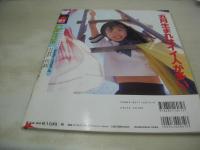 Waffle　NO.21　ワッフル　1999年06月07日発行　高木美貴 表紙+巻頭グラビア　西崎華子　小野田優美　島田真実佳　太田留沙　綿星くるみ　佐藤江梨子　久保亜沙香　鈴川絵里子　星野ほのか　※画像の様に底部に赤線引き跡出ています。　　