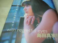 Waffle　NO.21　ワッフル　1999年06月07日発行　高木美貴 表紙+巻頭グラビア　西崎華子　小野田優美　島田真実佳　太田留沙　綿星くるみ　佐藤江梨子　久保亜沙香　鈴川絵里子　星野ほのか　※画像の様に底部に赤線引き跡出ています。　　