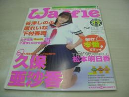 Waffle　NO.11　ワッフル　1998年08月06日発行　松本明日香 表紙　久保亜沙香　下村香織　すずきゆみえ　中村奈美　谷津しのぶ　千夏ゆい　原れいか+原れいな　大木光