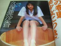 Waffle　NO.11　ワッフル　1998年08月06日発行　松本明日香 表紙　久保亜沙香　下村香織　すずきゆみえ　中村奈美　谷津しのぶ　千夏ゆい　原れいか+原れいな　大木光