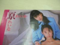 Waffle　NO.11　ワッフル　1998年08月06日発行　松本明日香 表紙　久保亜沙香　下村香織　すずきゆみえ　中村奈美　谷津しのぶ　千夏ゆい　原れいか+原れいな　大木光