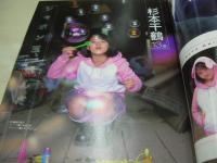 Waffle　NO.19　ワッフル　1999年04月06日発行　島田真実佳 表紙+4折ピンナップ　杉本千鶴　浅末レナ　石井里穂　伊藤絵理香　源氏紗菜　西田由美　太田留里　松本未来　井上理絵　鈴木麻美