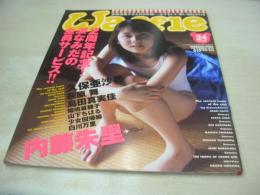 Waffle　NO.24　ワッフル　1999年09月06日発行　内藤朱里 表紙　久保亜沙香　萩原舞　島田真実佳　姫嶋菜穂子　山下ちはる　白川万里　※画像の様に底部に赤線引き跡出ています。