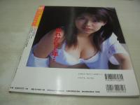 Waffle　NO.24　ワッフル　1999年09月06日発行　内藤朱里 表紙　久保亜沙香　萩原舞　島田真実佳　姫嶋菜穂子　山下ちはる　白川万里　※画像の様に底部に赤線引き跡出ています。