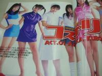 Lucky Crepu　NO.29　ラッキークレープ　1999年12月号　立花あかね 表紙+巻頭グラビア　豊谷小百合　斉藤のぞみ　渡辺かおる　五十嵐結花　高瀬彩乃　川村亜紀　大森亜由子　川村ひかる　久保亜沙香　榎本さやか