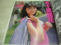 Lucky Crepu　NO.29　ラッキークレープ　1999年12月号　立花あかね 表紙+巻頭グラビア　豊谷小百合　斉藤のぞみ　渡辺かおる　五十嵐結花　高瀬彩乃　川村亜紀　大森亜由子　川村ひかる　久保亜沙香　榎本さやか