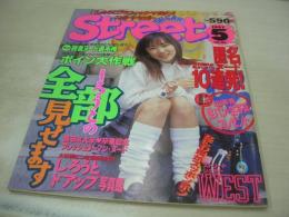 Street SUGAR　VOL.163　ストリート・シュガー　1997年05月号　しろうとグラフィック・マガジン　藤井よしの　しろうと水着JACK(青柳祐子、松田智世、小林優理子、伊島たまき、村山ゆか) 
