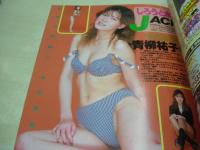 Street SUGAR　VOL.163　ストリート・シュガー　1997年05月号　しろうとグラフィック・マガジン　藤井よしの　しろうと水着JACK(青柳祐子、松田智世、小林優理子、伊島たまき、村山ゆか) 
