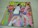 Street SUGAR　VOL.166　ストリート・シュガー　1997年08月号　しろうとグラフィック・マガジン　山口良子　※画像の様に巻中頁上隅に折れ跡出ています。