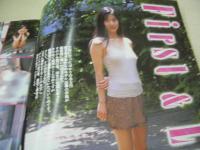 Street SUGAR　VOL.166　ストリート・シュガー　1997年08月号　しろうとグラフィック・マガジン　山口良子　※画像の様に巻中頁上隅に折れ跡出ています。