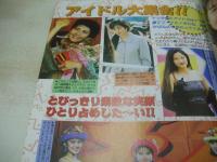 微熱少女　劇画ジャンプ増刊号 1993年02月号　サン出版　沢口まりあ 表紙+グラビア　松下英美　原歩美　憂木瞳　小泉麻衣+伊藤弥生　竹田裕子　佐倉ちひろ　立花あやか　美樹あゆみ　相原優子　三浦美咲　まひろ純　岡田芳香　神崎美穂　如月しいな　森川葉月　浅香瑞季+甲斐亜未留