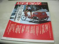 Beppin　デビュー号　ベッピン　1984年05月号　小野リエ 表紙+ピンナップ(対面は荻島久美子)　荻島久美子・巻頭グラビア　松坂雅世子　原真祐美　渡辺桂子　岡田有希子　辻沢杏子　麗美　渡辺典子　安田成美　宇佐美ゆかり　塚田悦子　松岡洋子　遠藤めぐみ　黒田ゆり　仁乃慶子　斉藤慶子　美田いづみ　有森也美　神宮寺秋生　根本あかね